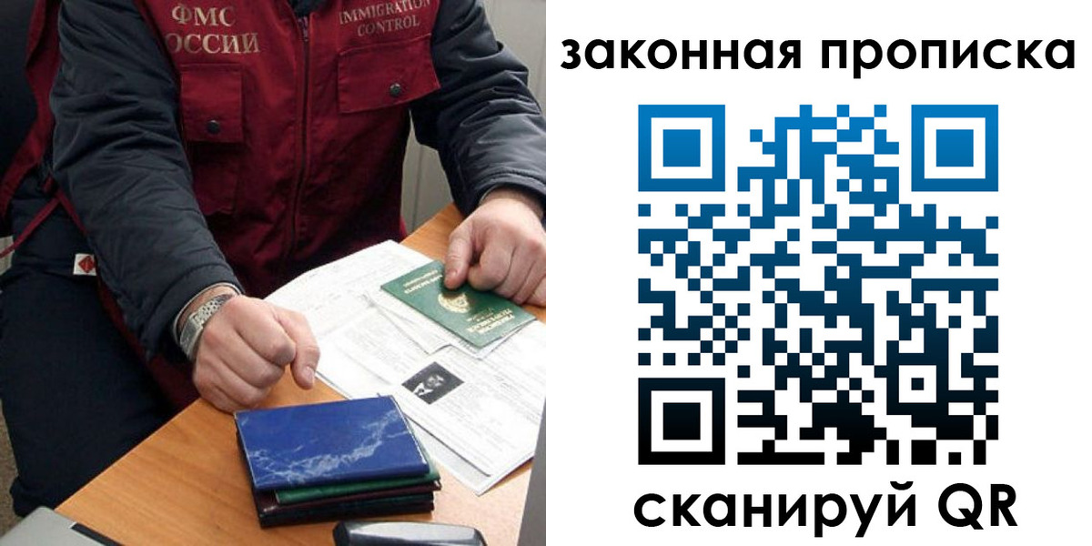найти адрес прописки в Муравленко