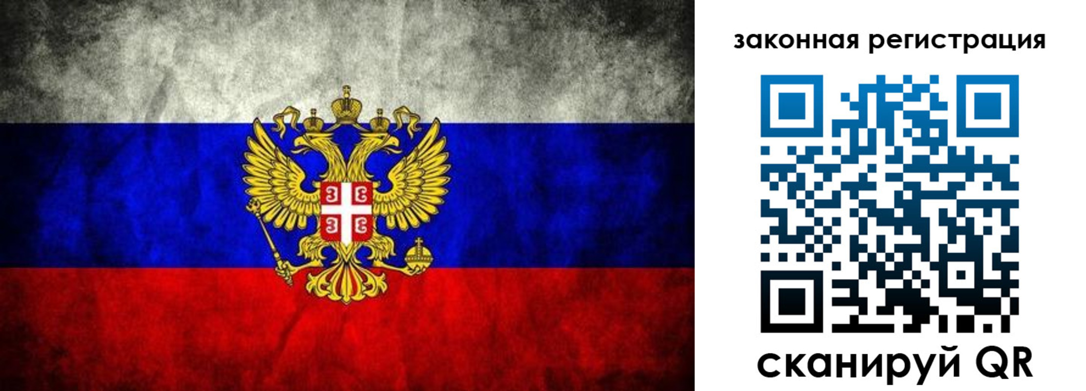 прописка для школы в Муравленко