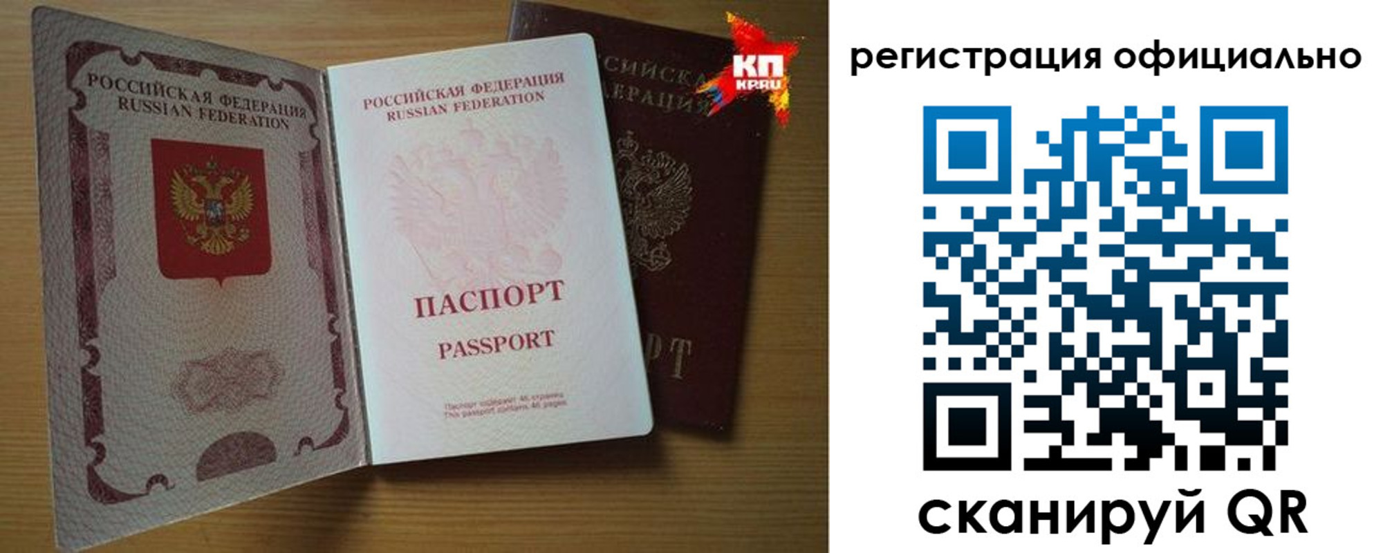 регистрация в Муравленко