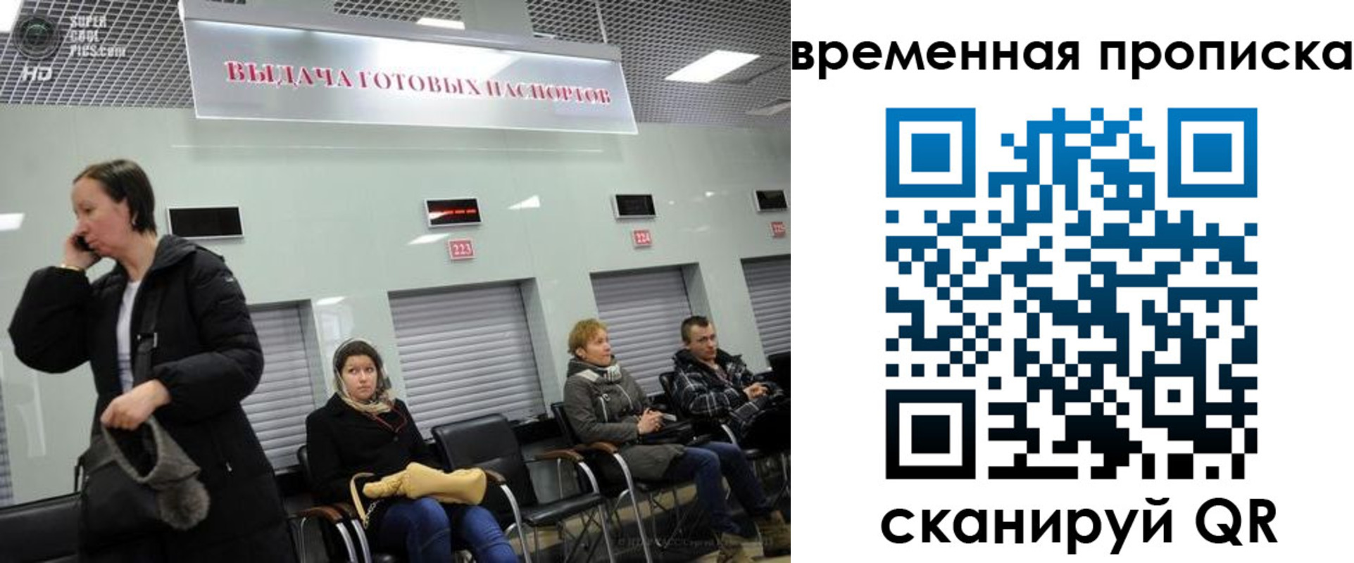 регистрация в Муравленко