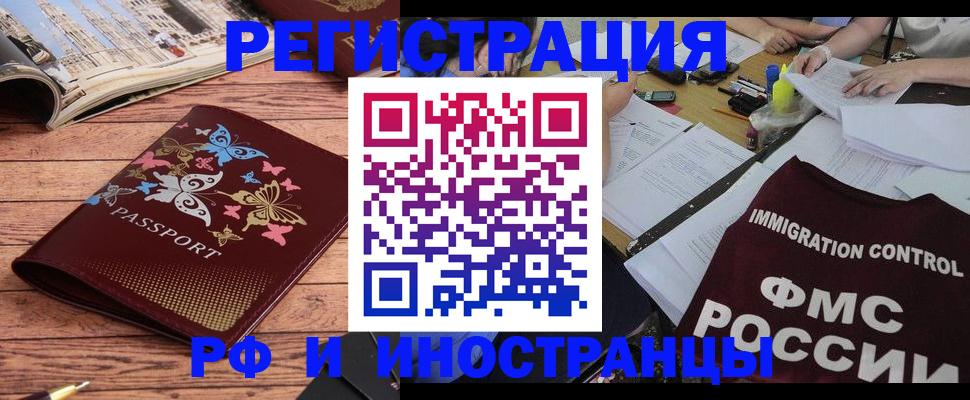 временная регистрация гарантия в Муравленко