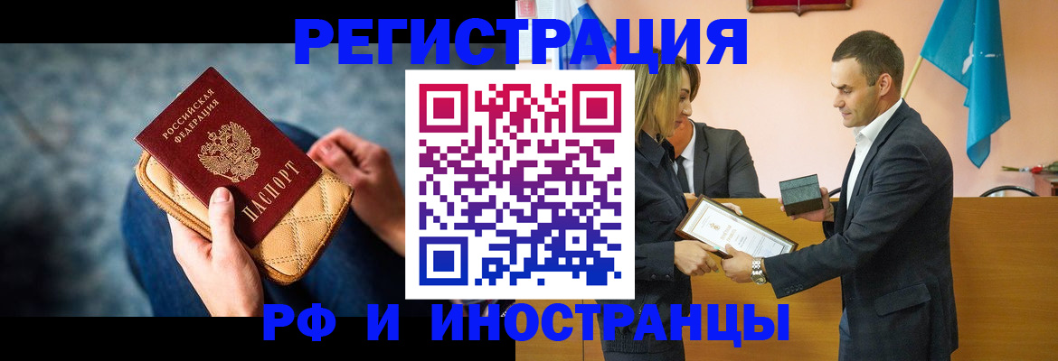 прописка для военкомата в Муравленко