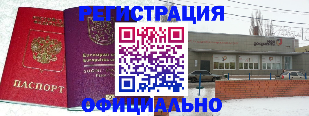 регистрация для школы в Муравленко