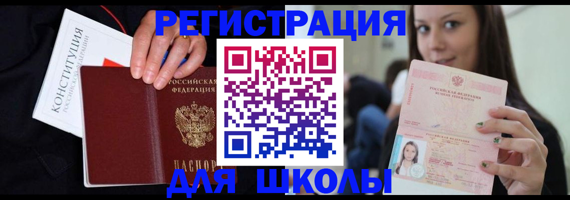 прописка регистрация в Муравленко
