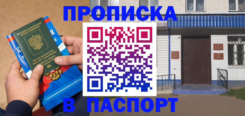 временная регистрация госуслуги в Муравленко