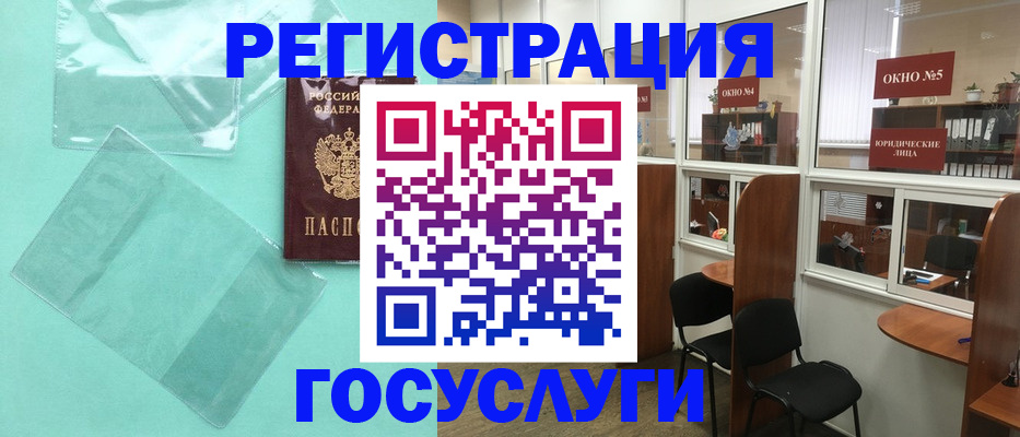 регистрация для дет. сада в Муравленко